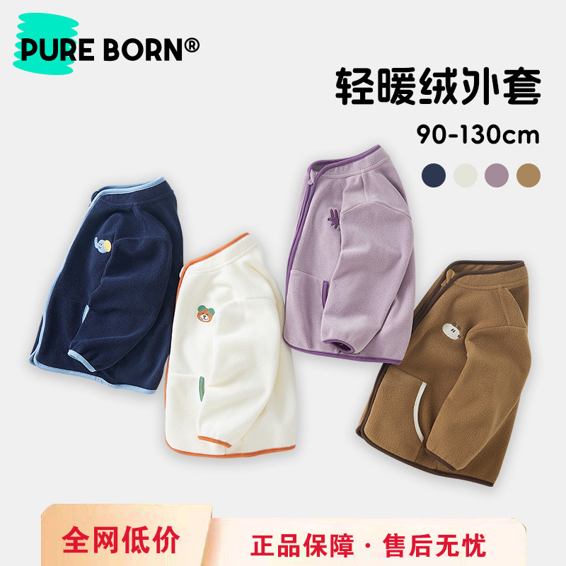 博睿恩儿童摇粒绒秋款双面绒外套