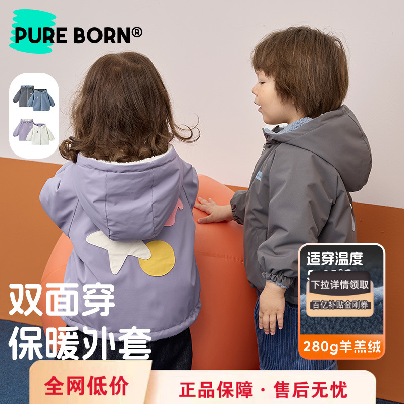 【双面穿】博睿恩儿童加绒保暖连帽外套25秋冬装新款男女宝宝上衣