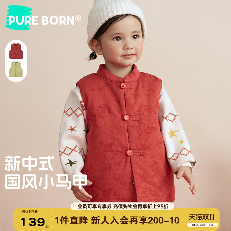 博睿恩宝宝新中式国风夹棉马甲