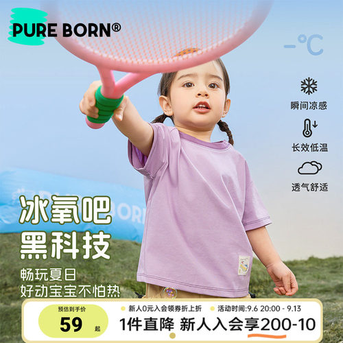 博睿恩儿童夏季短袖T恤凉感棉