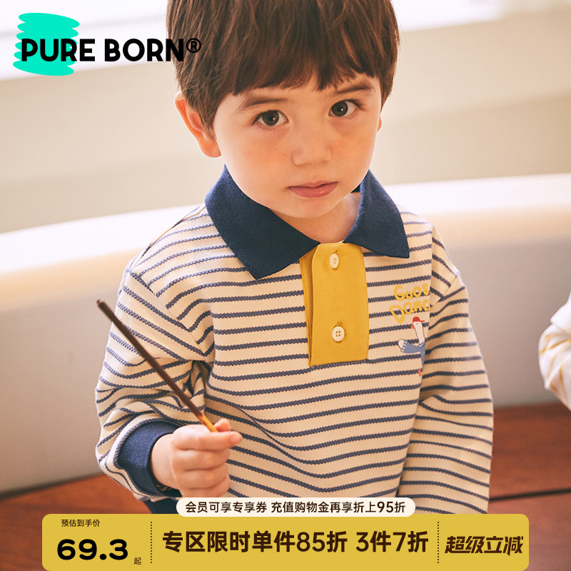 博睿恩学院风条纹卫衣