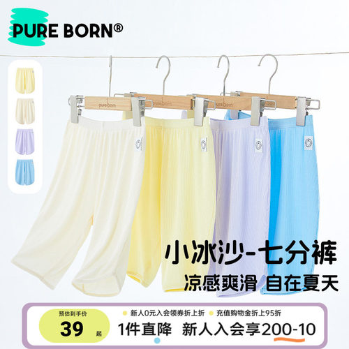 博睿恩夏季莫代尔儿童宝宝七分裤