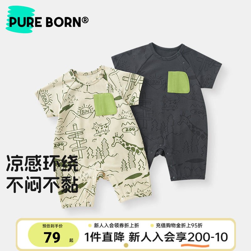 【雪糕棉】博睿恩婴幼儿凉感爬服可爱印花短袖小宝宝爬服连体衣