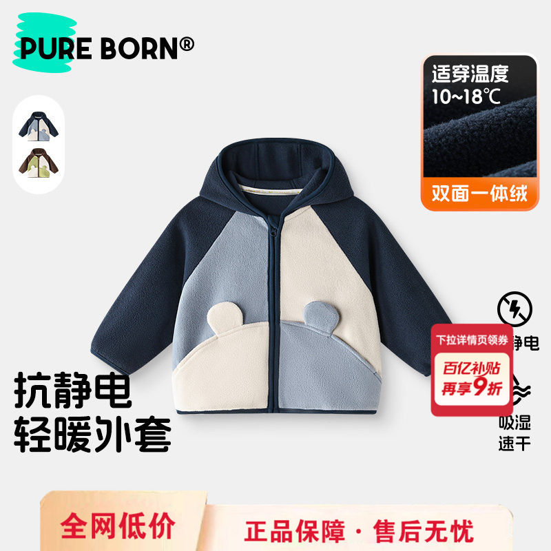 博睿恩宝宝轻暖绒外套连帽春秋款图片