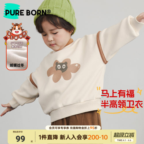 博睿恩宝宝加绒保暖卫衣新款