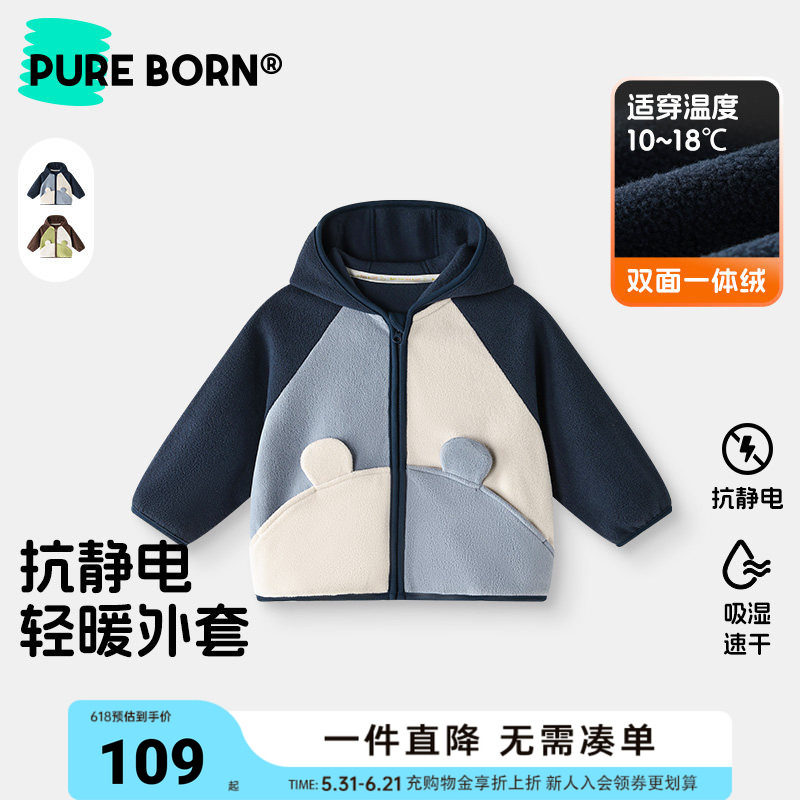[小耳朵]博睿恩男女宝宝轻暖绒外套春秋款儿童抗静电轻暖上衣童装