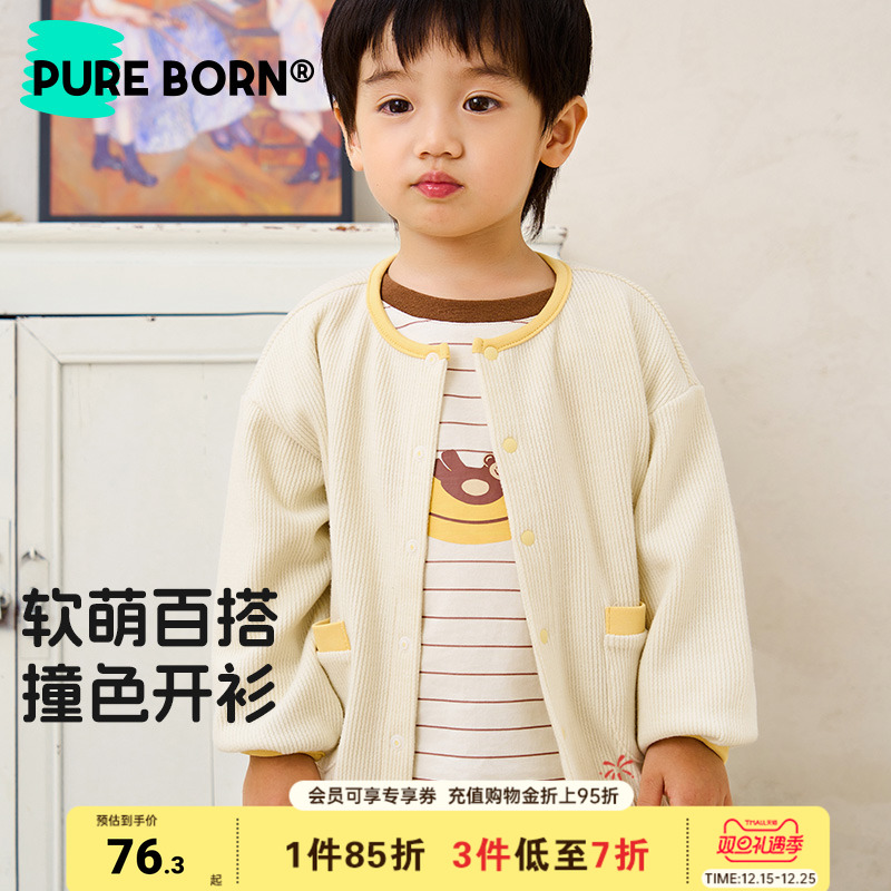 博睿恩男女宝宝开衫春秋新款两用衫婴童外出休闲百搭撞色儿童外套