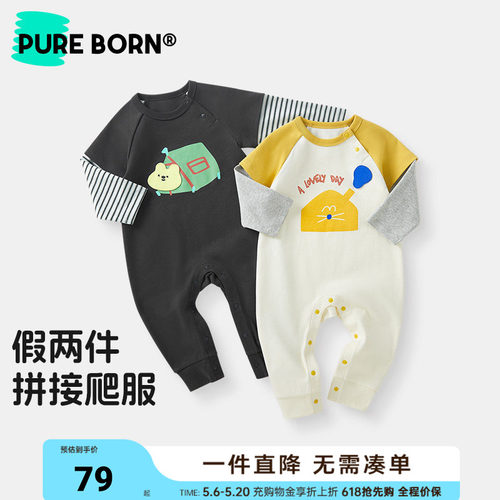 博睿恩小宝宝可爱爬服新款春秋