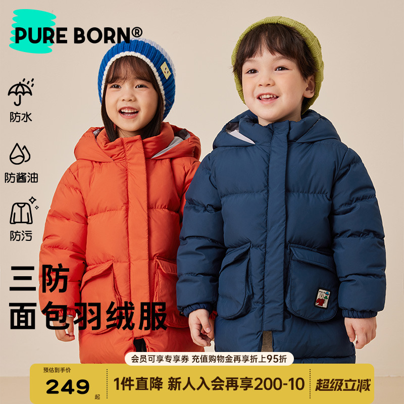 博睿恩三防保暖面包羽绒服