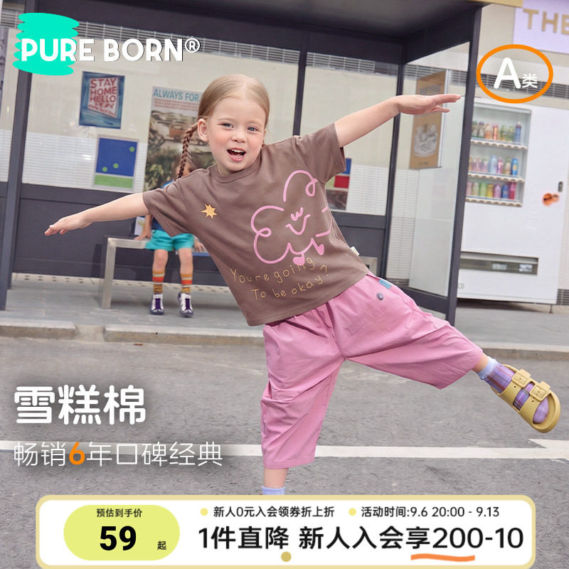 【雪糕棉】博睿恩儿童T恤2026夏季新款男女宝宝凉感线条花朵短袖