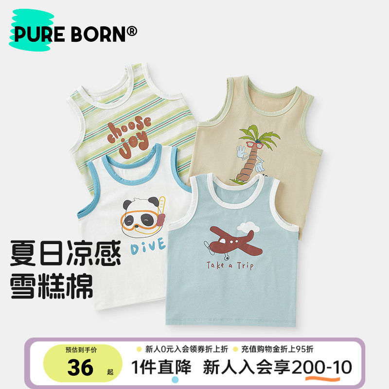 [雪糕棉]博睿恩男女宝宝背心夏款儿童凉感透气薄款无袖上衣