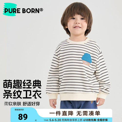 博睿恩男女宝宝秋季长袖卫衣