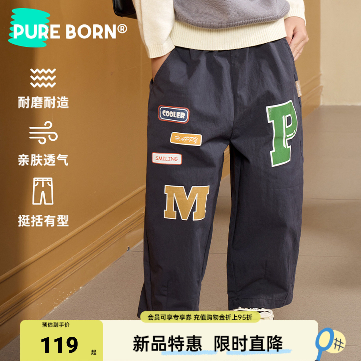 博睿恩儿童街头风长裤2026春新款男女童时尚休闲字母宝宝工装裤子,童装/婴儿装/亲子装,裤子,淘宝优惠券,粉丝福利购,淘宝优惠卷