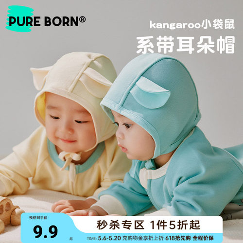 博睿恩可爱耳朵造型帽子