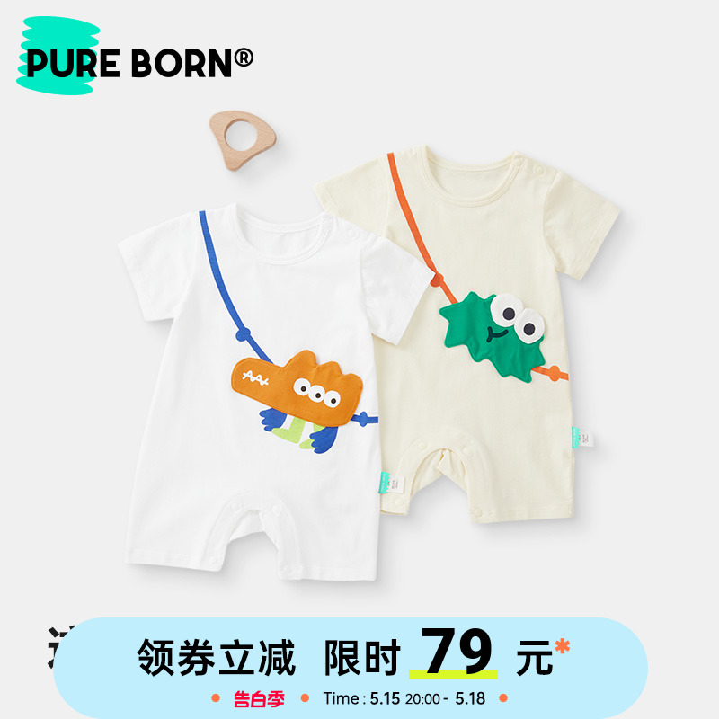 【雪糕棉】博睿恩婴幼儿爬爬服夏季新款婴幼儿抗菌凉感卡通连体衣