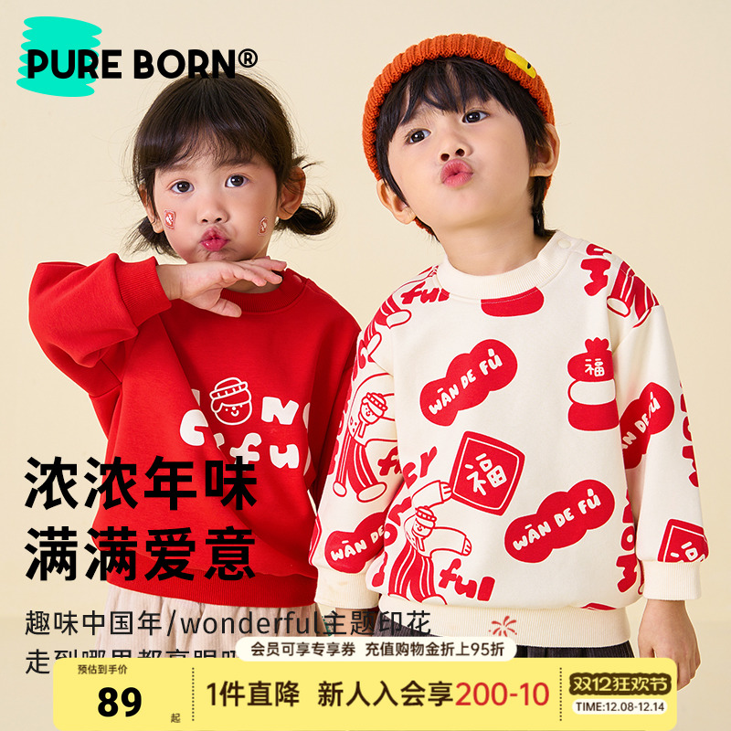 博睿恩加绒保暖新年亲子装卫衣