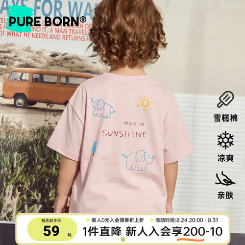博睿恩儿童凉感小房子短袖T恤