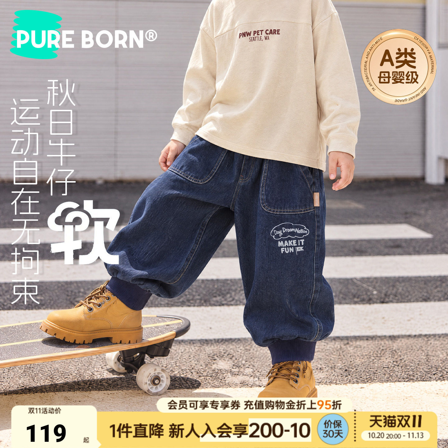 博睿恩儿童牛仔裤26秋季新款男女童休闲宽松束脚裤宝宝裤子A类
