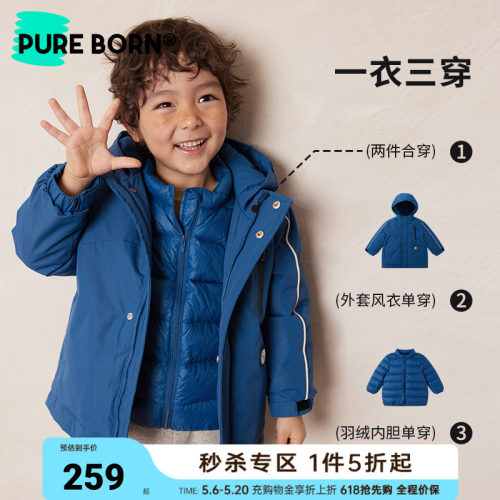 博睿恩中长款两件式冲锋羽绒服