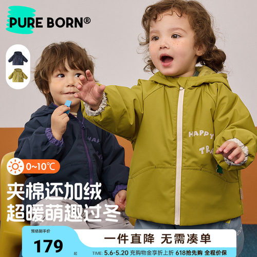 博睿恩儿童冬季夹棉防风外套新款