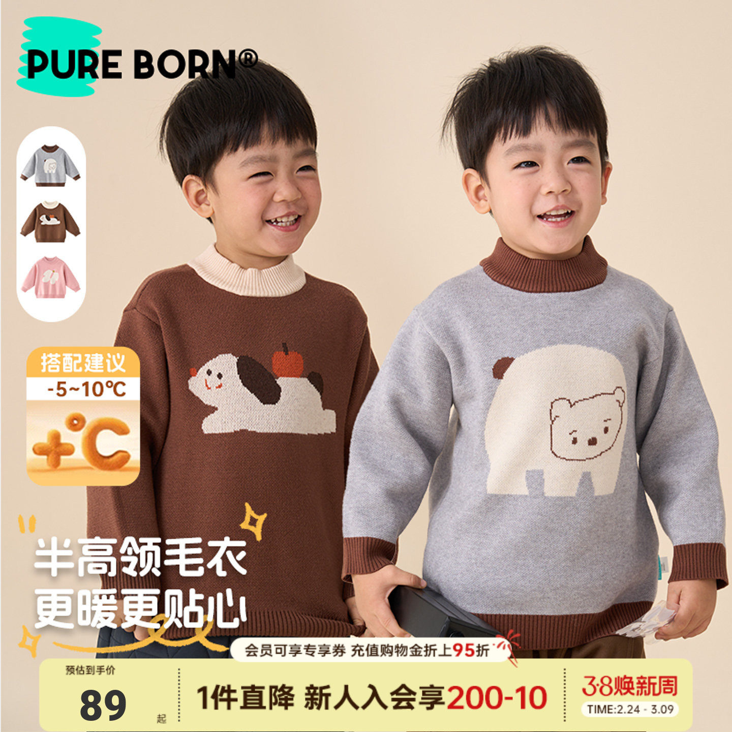 博睿恩儿童秋冬毛衣新款男女宝宝半高领亲肤加厚保暖上衣内搭