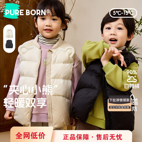 博睿恩三防宝宝羽绒马甲新款