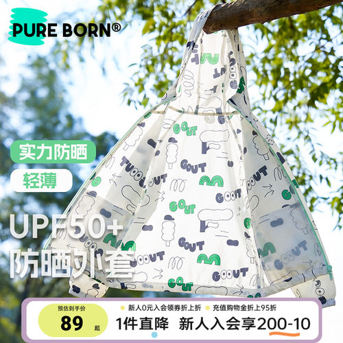 博睿恩UPF50+清爽透气防晒衣
