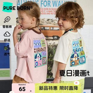 宝宝凉感短袖 新款 博睿恩男女儿童漫画T恤2026夏季 上衣 雪糕棉