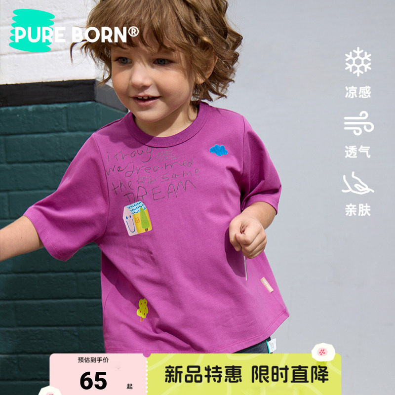 【雪糕棉】博睿恩儿童短袖凉感T恤2026夏季新款男女宝宝百搭上衣