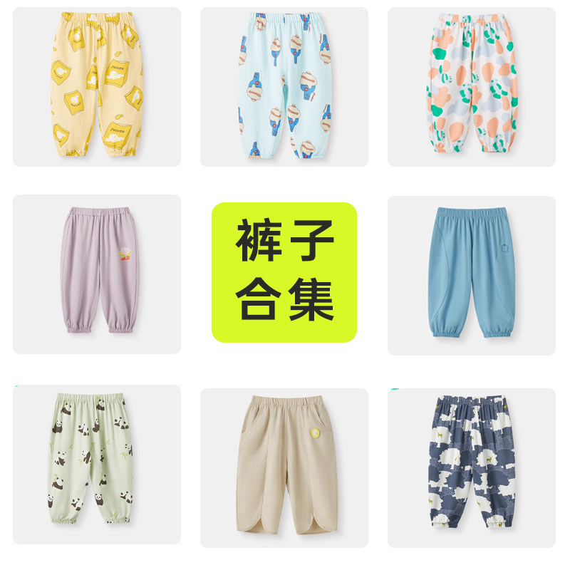博睿恩儿童防蚊透气夏款长裤