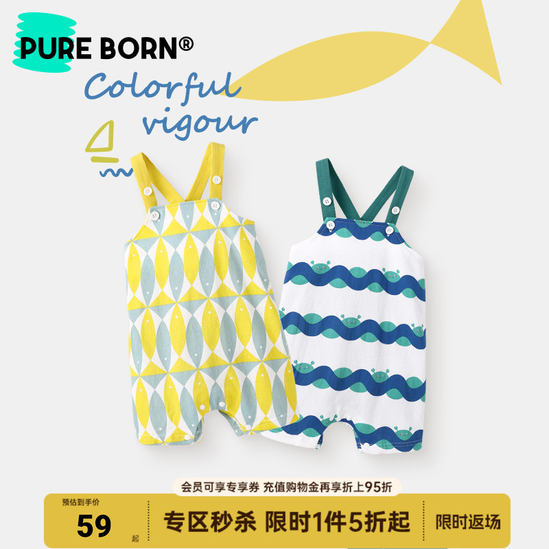 博睿恩清爽透气背带短裤