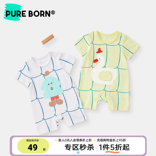 博睿恩可爱卡通格子爬服