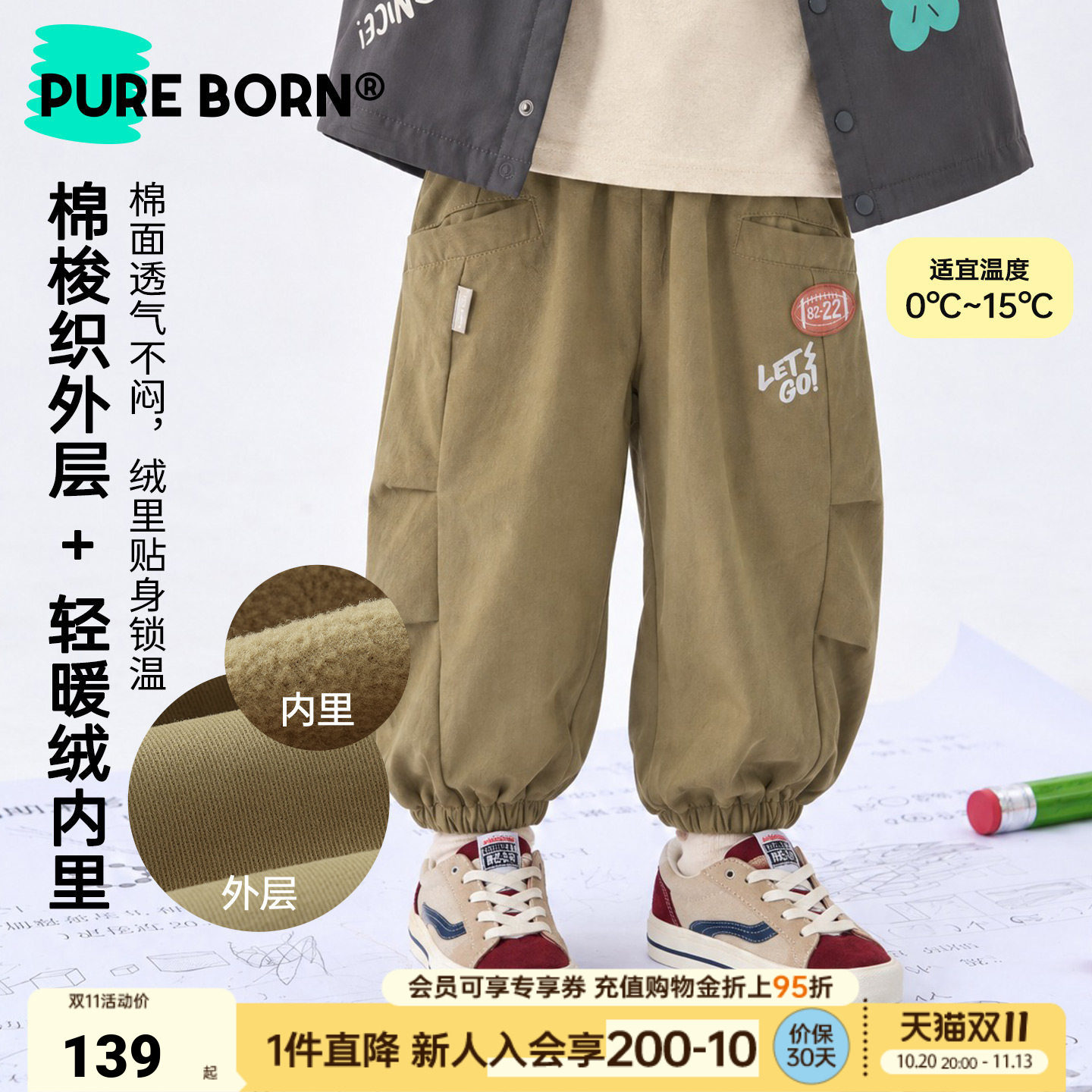 博睿恩儿童纯棉加绒裤子26冬季新款男女童亲肤保暖灯笼束脚运动裤