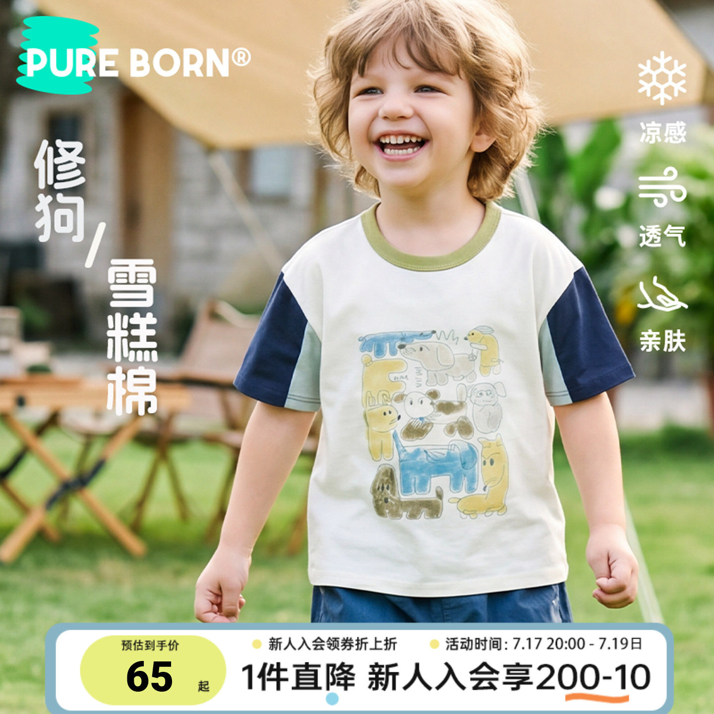 【T恤合集】博睿恩可爱儿童漫画T恤26夏季新款男女宝宝可爱短袖 合新实拍商品图
