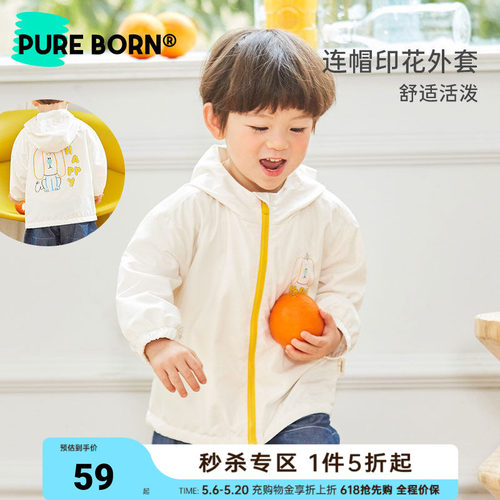 博睿恩卡通连帽薄款外套