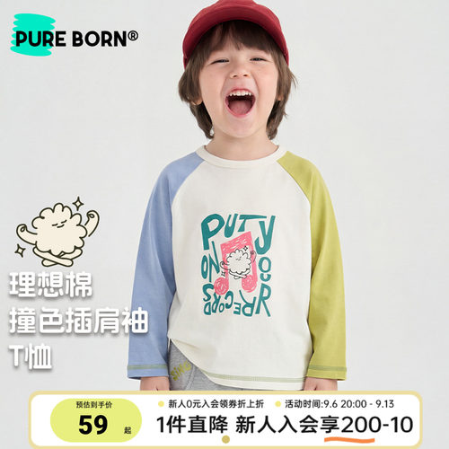 博睿恩宝宝纯棉撞色插肩袖T恤