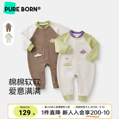【商场同款】博睿恩纯棉男女宝宝可爱爬服秋新款亲肤柔软连体衣