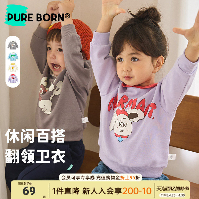 博睿恩男童女宝宝卫衣春款POLO领长袖撞色儿童套头肩开扣卫衣