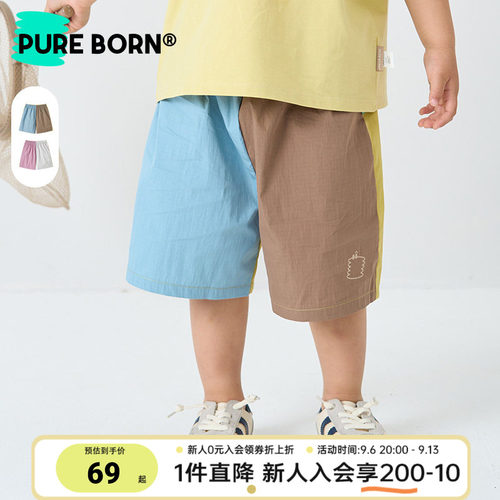 博睿恩儿童夏季休闲拼色短裤