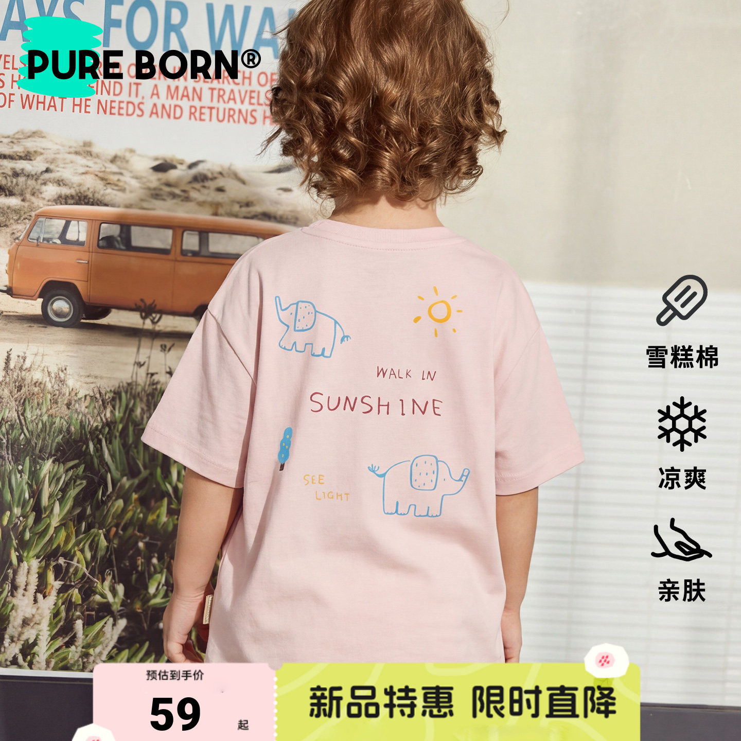 【雪糕棉】博睿恩儿童凉感短袖2026夏季新款男女宝宝可爱T恤上衣