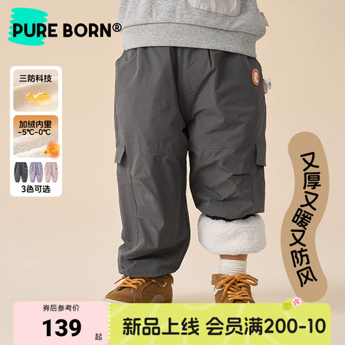 博睿恩儿童冬季加厚防风裤子保暖