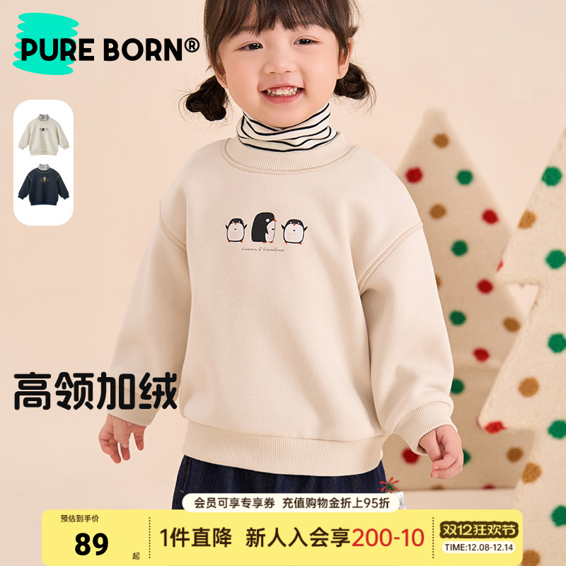 博睿恩宝宝秋冬加绒高领卫衣