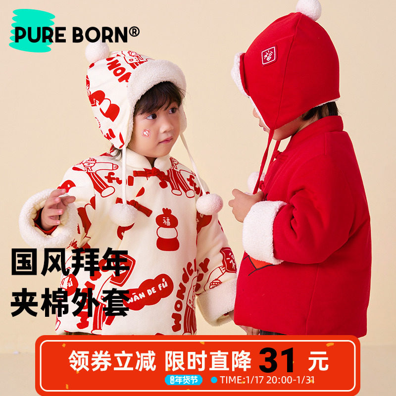 博睿恩万德福小童拜年棉服冬婴幼儿满印棉袄马甲新年款战袍红套装