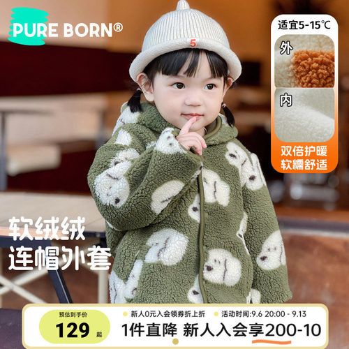 博睿恩宝宝羊羔绒外套新款保暖