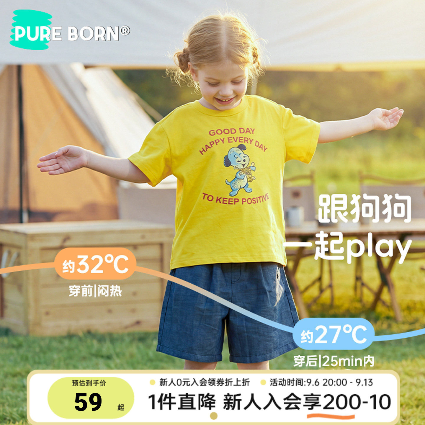 [畅销6年雪糕棉]博睿恩男女儿童短袖2026夏款凉感透气轻薄狗狗T恤