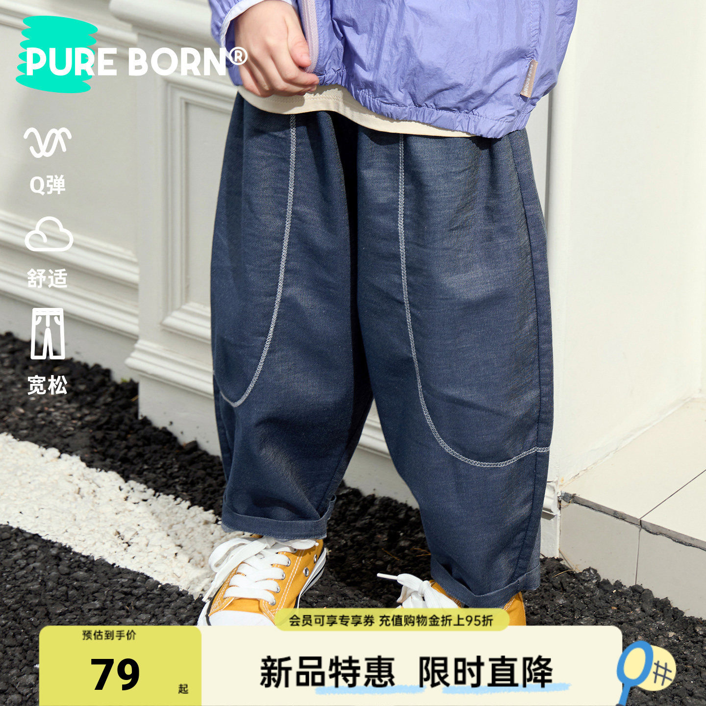 博睿恩儿童钱布雷牛仔裤2026春夏新款男女宝宝百搭防蚊休闲裤子,童装/婴儿装/亲子装,裤子,淘宝优惠券,粉丝福利购,淘宝优惠卷