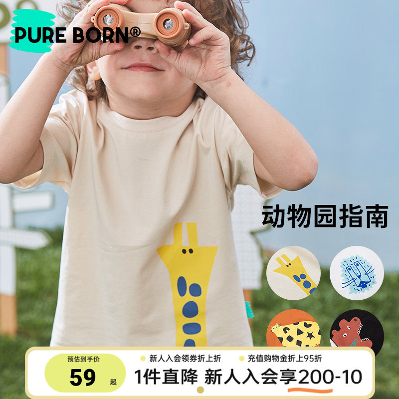 【雪糕棉】博睿恩男女宝宝短袖T恤夏款可爱卡通棉童装半袖上衣
