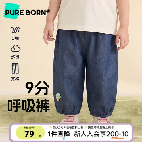 博睿恩儿童夏季休闲百搭防蚊裤