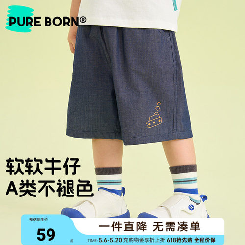 博睿恩儿童夏季休闲钱布雷短裤