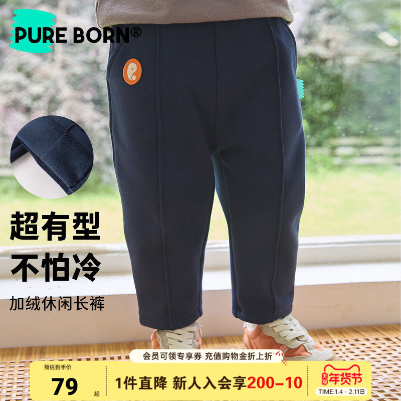 博睿恩 男女宝宝加绒长裤秋冬款婴幼男童女童休闲百搭保暖裤子,童装/婴儿装/亲子装,裤子,淘宝优惠券,粉丝福利购,淘宝优惠卷